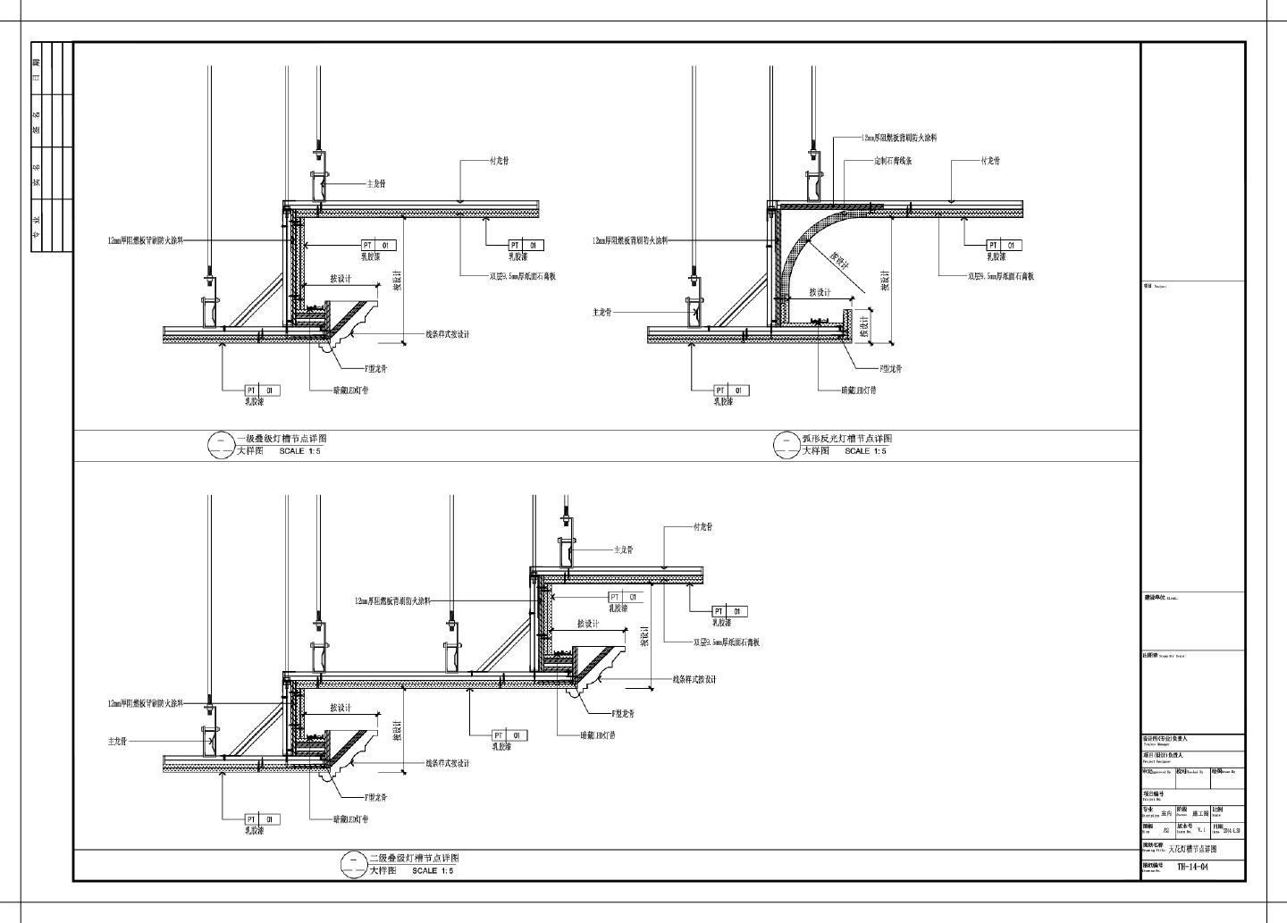 某某建筑叠级灯槽节点平面图CAD图
