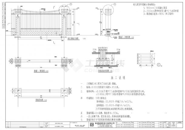 某地围墙室外场地基础设计图-图一