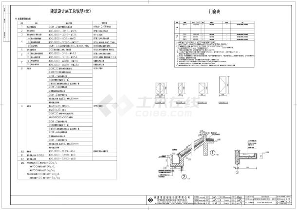 某地幼儿园门卫室结构设计图-图一