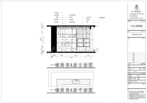 中海·九号公馆1号楼平立面CAD图.dwg-图一
