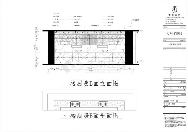 中海·九号公馆1号楼平立面CAD图.dwg-图二