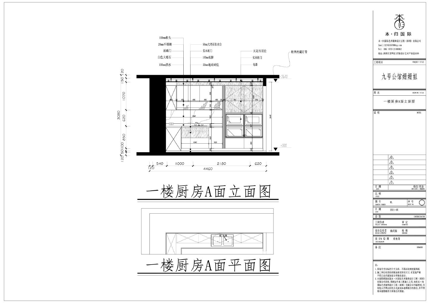 中海·九号公馆1号楼平立面CAD图.dwg
