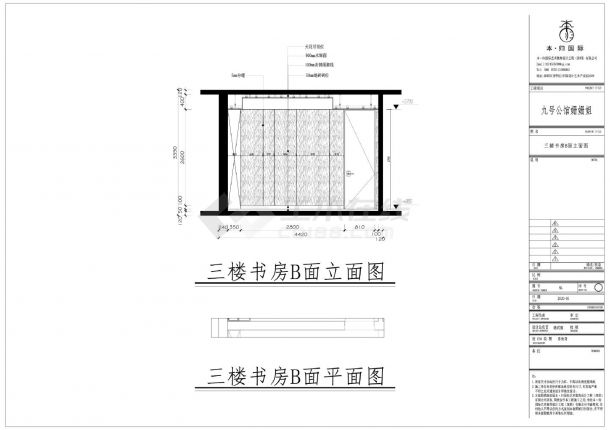 中海·九号公馆-3楼平立面设计CAD图.dwg-图二
