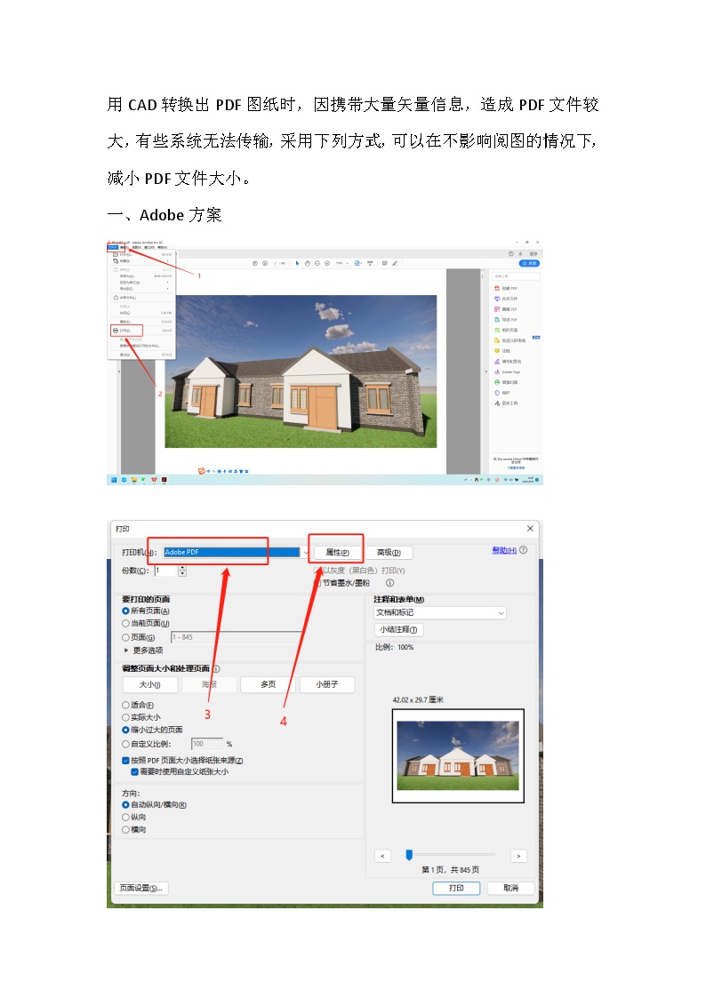 完美解决PDF图纸文件大小问题-图一