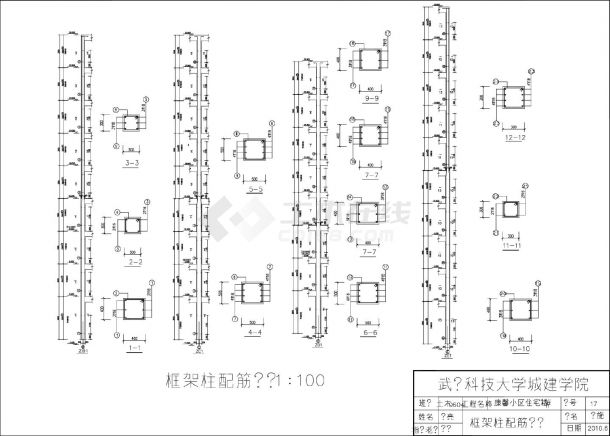 某城市高层住宅楼建框架柱配筋详图-图一