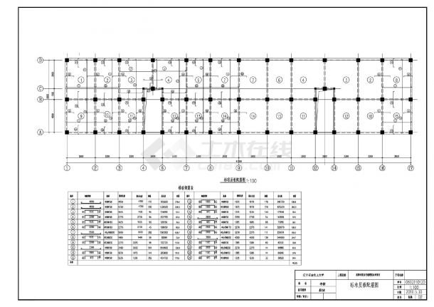 沈阳体院住宅楼建筑结构设计-框架住宅楼全套设计标准层板配筋CAD图.dwg-图一