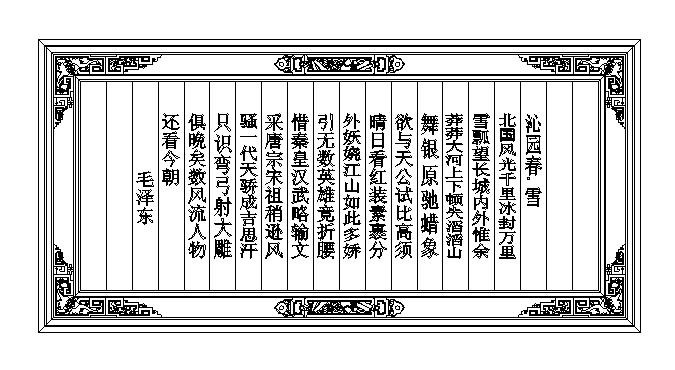 心经字画挂屏节点详图