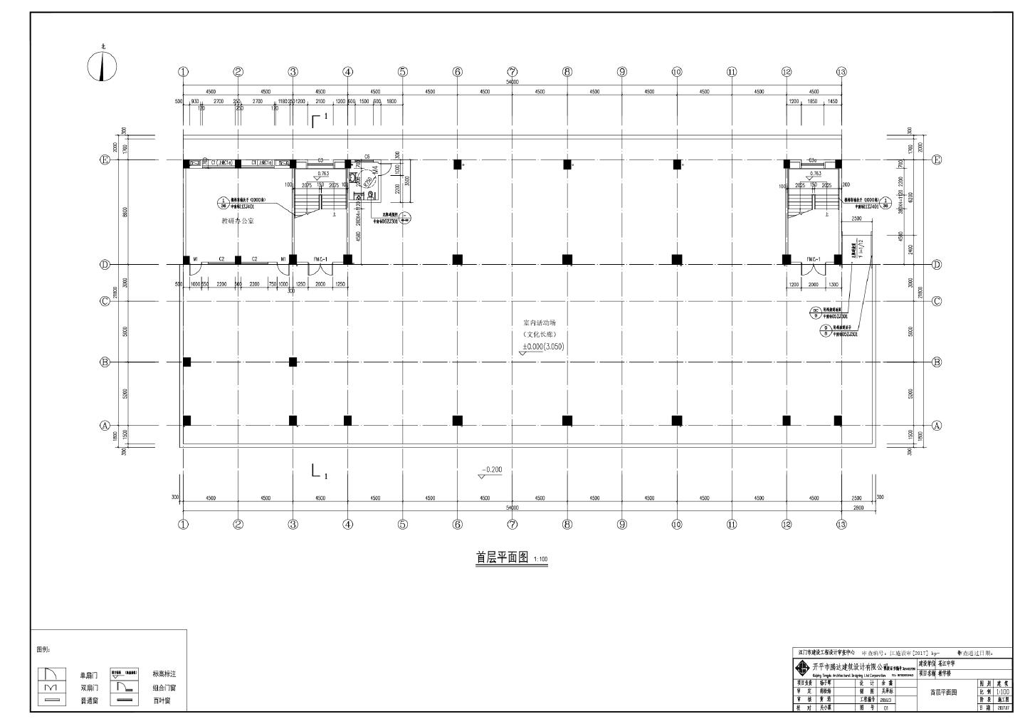 苍江中学教学楼-建筑施工CAD图