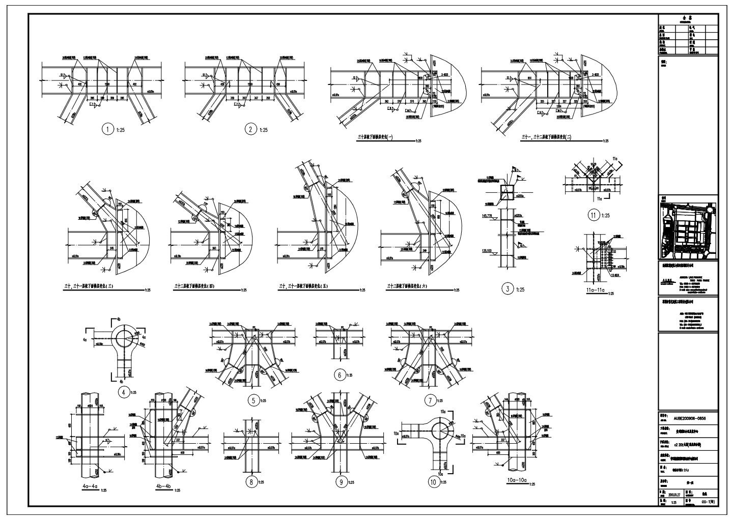 GGS-T(增1) 钢结构详图（十八）