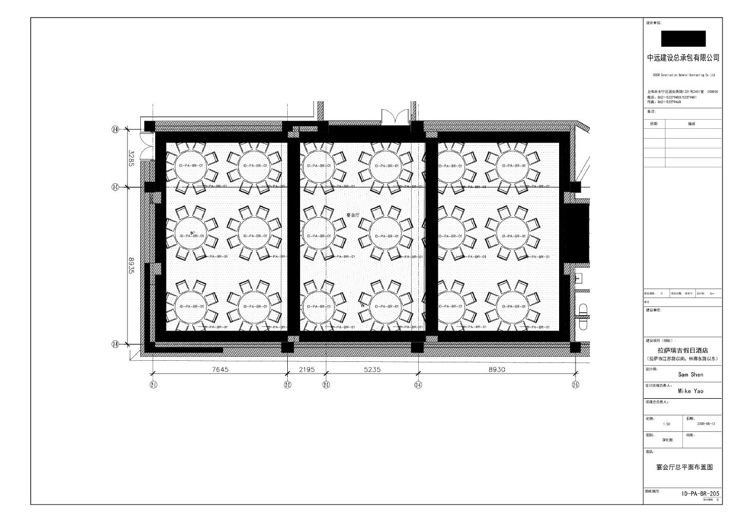 拉萨瑞吉假日酒店-ID-PA-BR-205宴会厅总平面布置CAD图