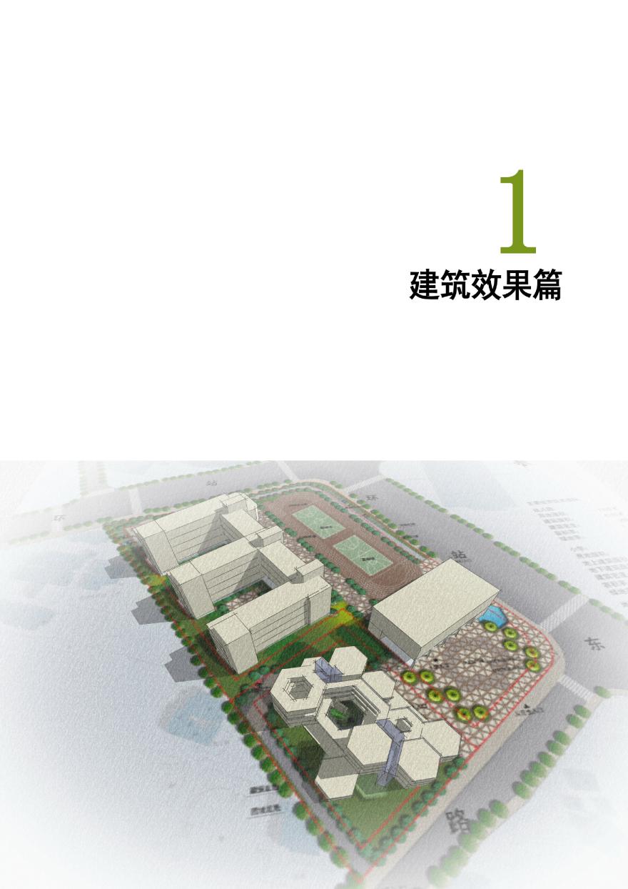 [方案][浙江]多层绿色蜂巢造型小学及幼儿园项目建筑设计方案文本VIP-图二