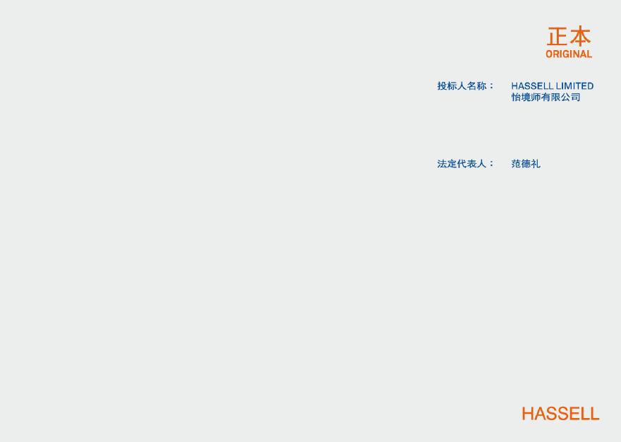 天津某超高层筒装国际商务中心建筑设计方案-图一