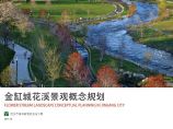 [湖北]“海绵城市”花溪景观公共休闲绿地景观规划设计方案文本2017图片1