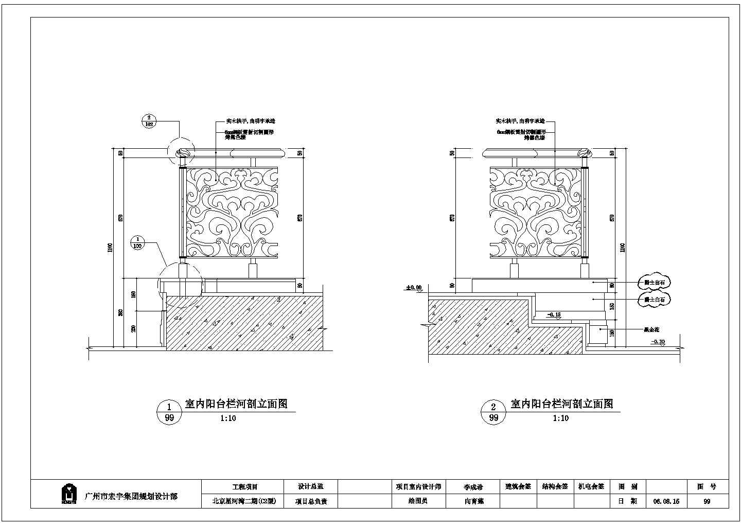 北京星河湾二期(C2型)步级CAD大样构造节点图