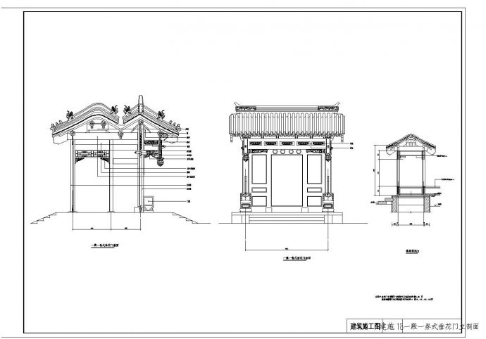 北京某四合院建筑施工图（经典仿古建筑）常用檐口外墙图_图1