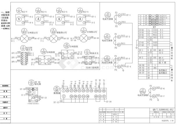 抽屉式配电柜（交流操作部分RMW1断路器630-6300A）-图一