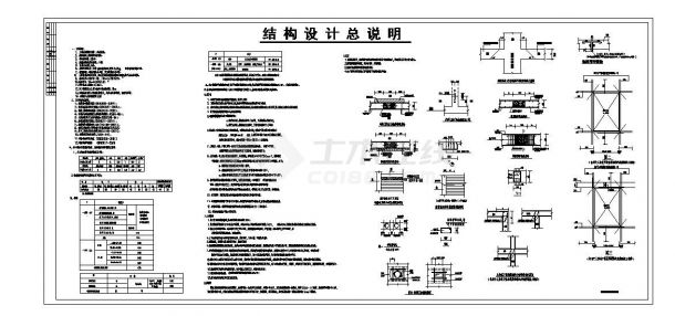 某青岛某国际商务大厦结构CAD套图-图一