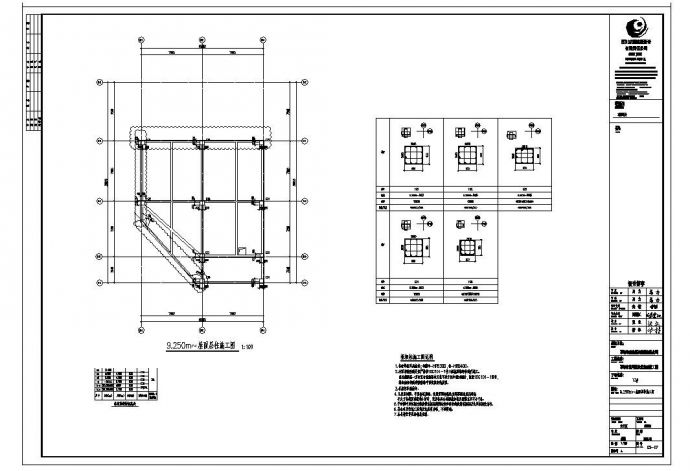 某四川三层小型商业混凝土结构CAD施工图_图1