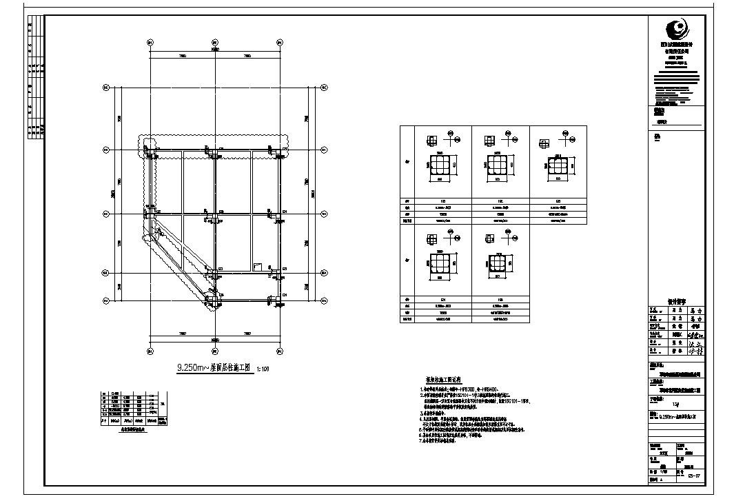 某四川三层小型商业混凝土结构CAD施工图