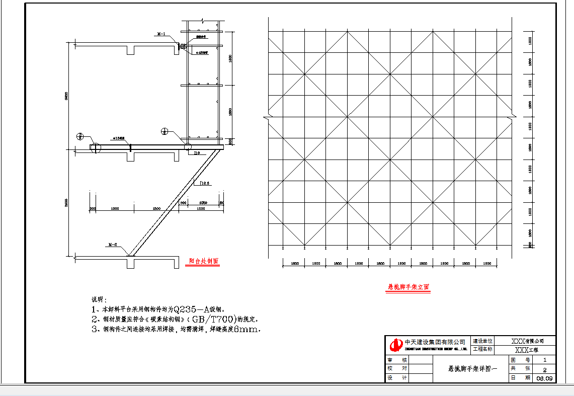 某地悬挑脚手架节点图CAD图纸