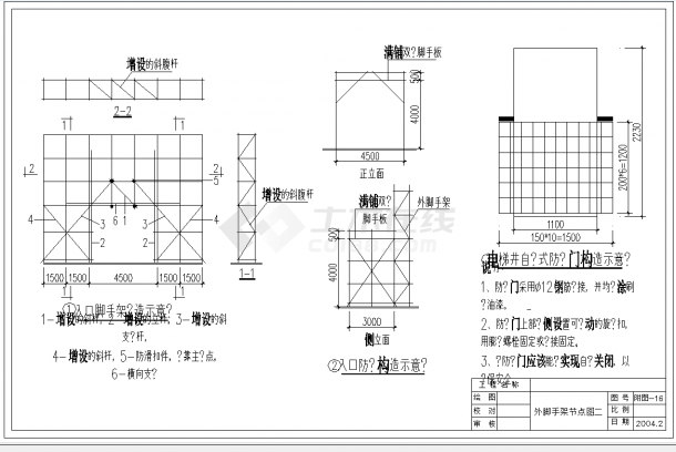 某地北京某公寓外脚手架施工节点二CAD图纸-图一