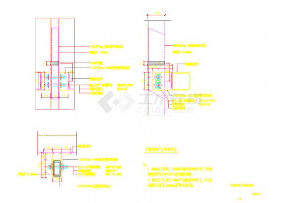 某地幕墙立柱安装节点图CAD图纸-图二
