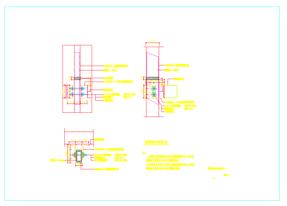 某地幕墙立柱安装节点图CAD图纸