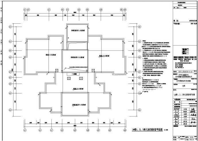 巴中市土地储备中心建筑设计施工图_图1