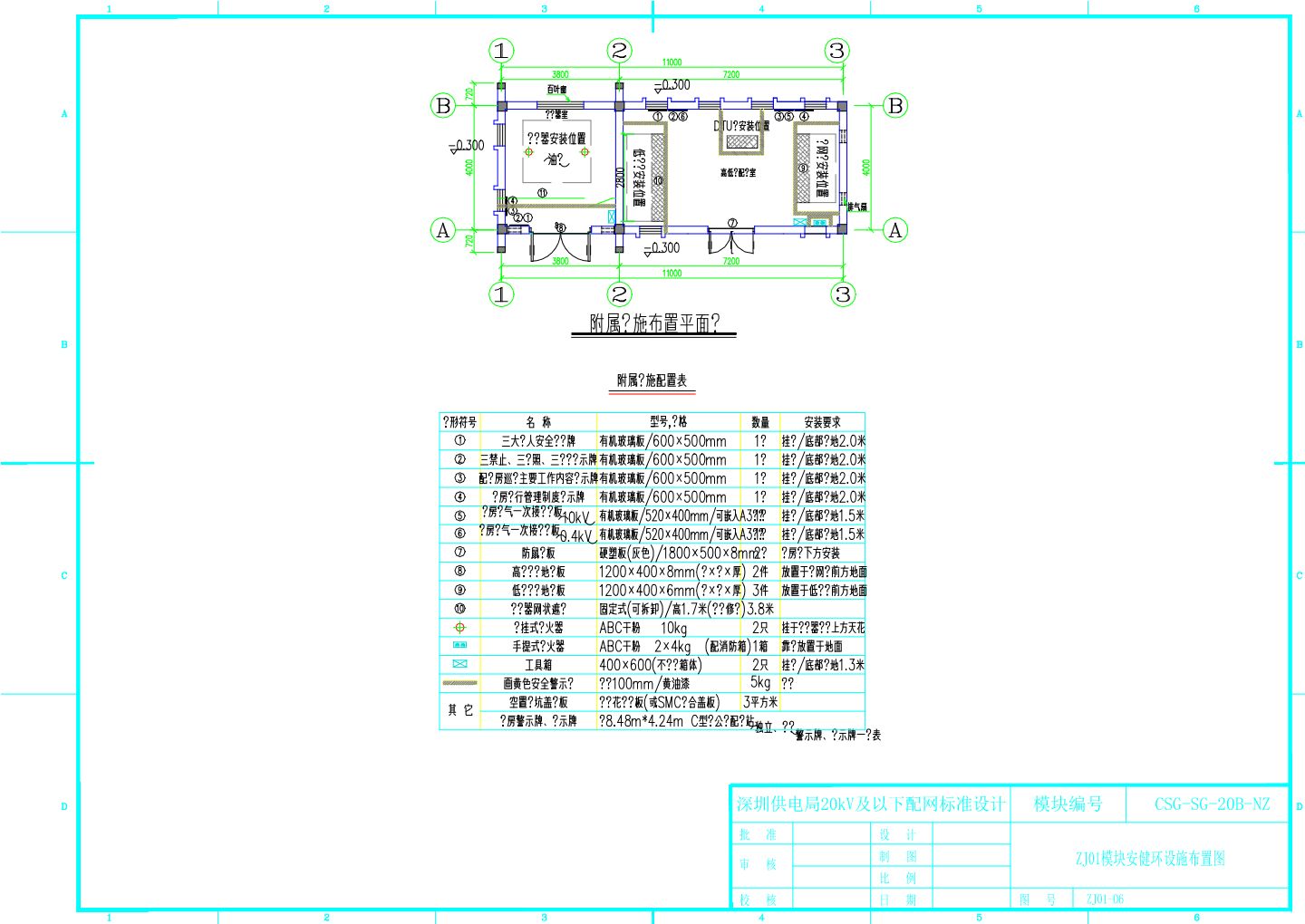 模块安健环设施布置图CAD