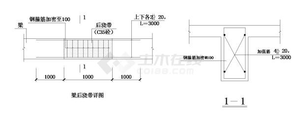 梁后浇带CAD详图-图一