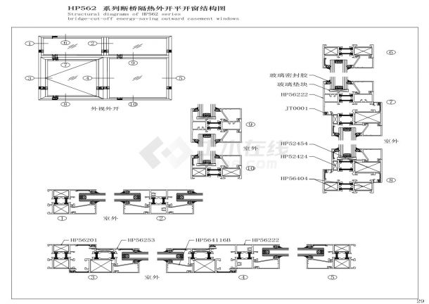 HP562隔热平开窗装配图及截面图-图二