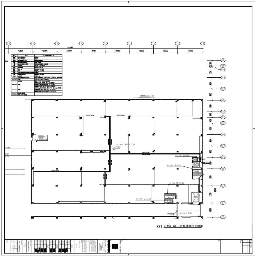 T23-205-C1栋厂房三层智能化平面图B-A0_BIAD-图一