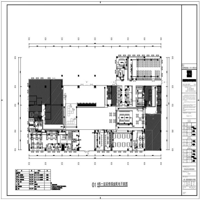 E21-811 A栋一层装修插座配电平面图 A1_图1