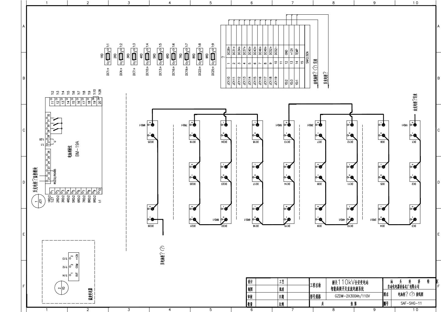 SAG-SHG-11电池柜1接线图