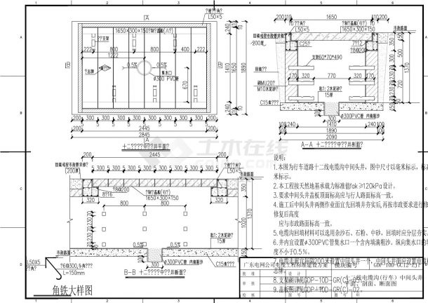 十二线电缆沟(行车）中间头井平面断面图-图一