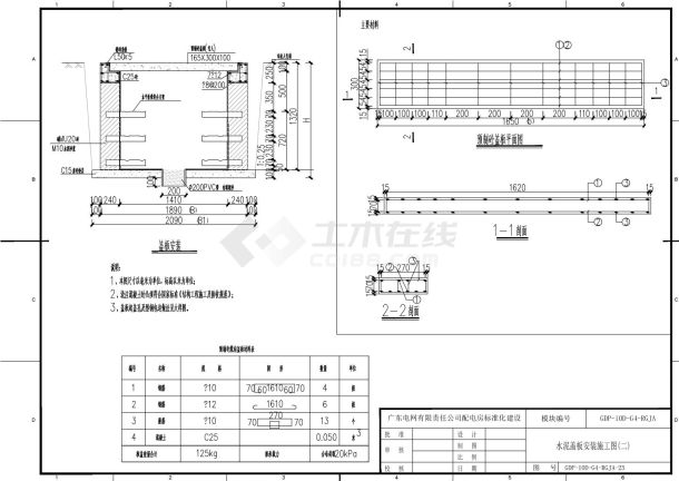 GDP-10D-G4-RGJA-25水泥盖板安装施工图-图一