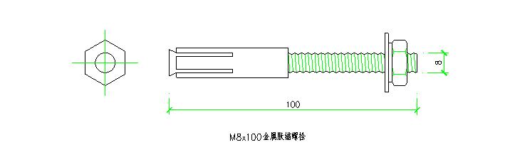 M8x100金属胀锚螺栓.dwg