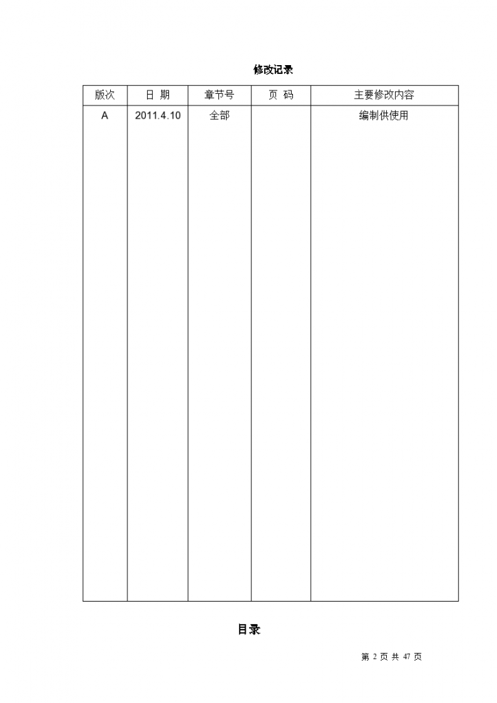 国网能源哈密大南湖电厂一期热电机组的配套管网工程-图二