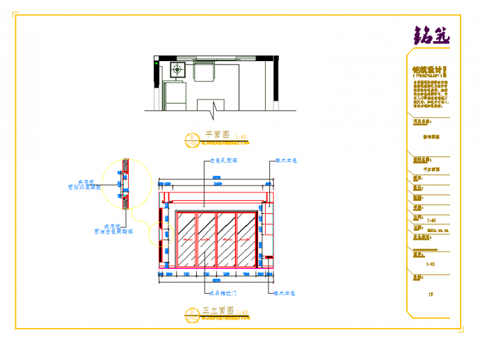某地清新简约样板房设计施工图CAD图纸_图1