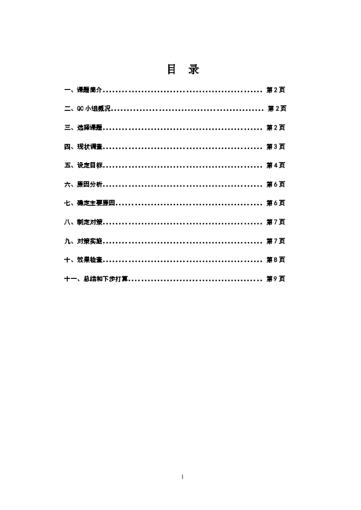 改善线盒封堵方式，提高建筑电气工程绿色 施工水平-图二