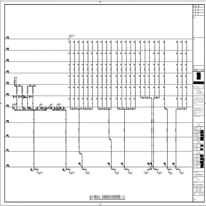 P11-008-A栋办公、宿舍楼排水系统原理图（六）-A1 ＿BIAD_图1