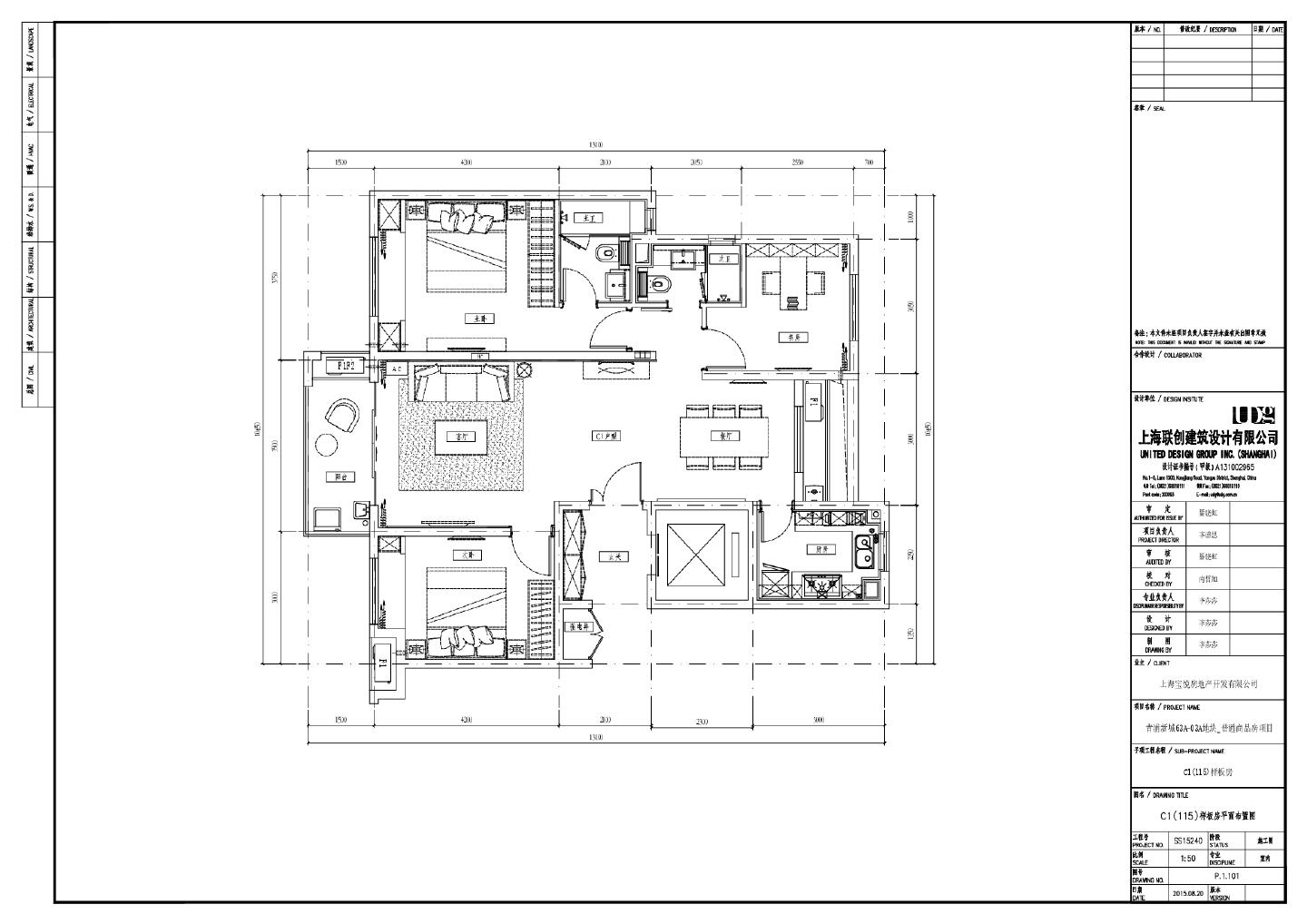 青浦新城63A-03A地块_普通商品房项目-C1(115)样板房平面布置CAD图