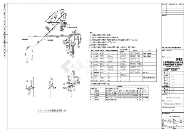青浦新城63A-03A地块_普通商品房项目-C1(115)户型给排水施工CAD图-图一