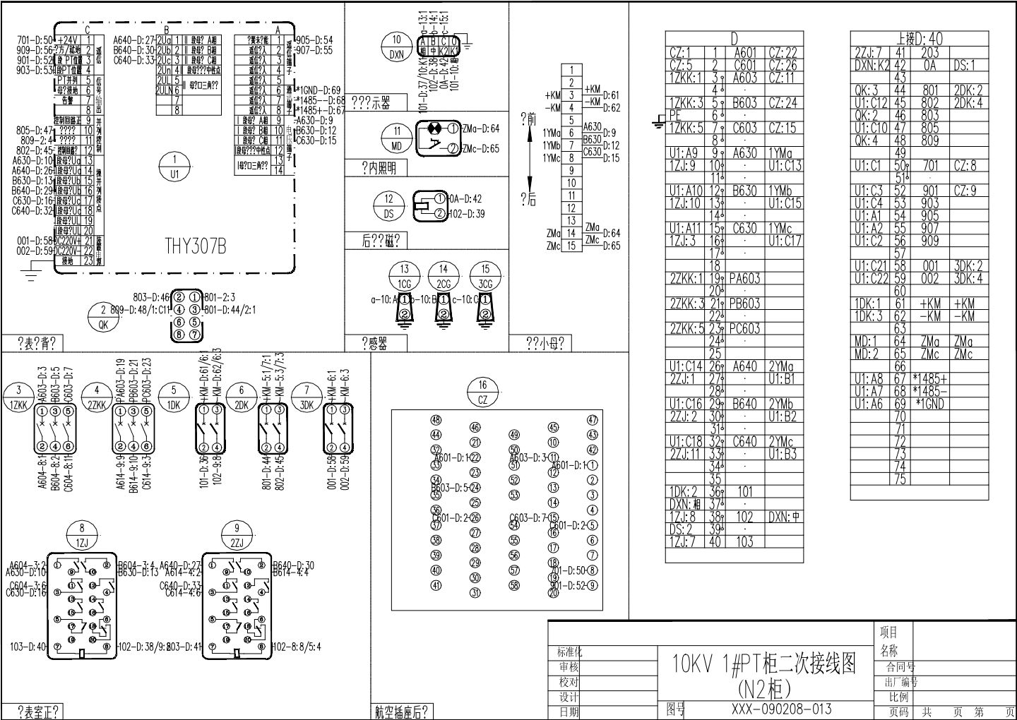 10kV配电所全套图纸-15