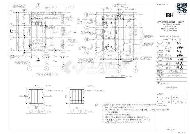 埋地16米深的水池+污水处理泵站结构+计量槽结构图-图一