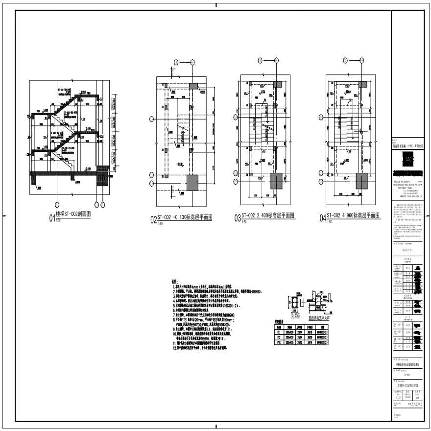 S30-008-楼梯ST-C02结构大样图-A1_BIAD-图一