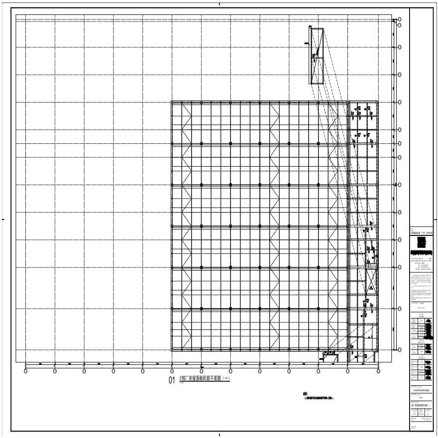 S21-045-01-C栋厂房屋面板配筋平面图（一）-A0_BIAD-图一