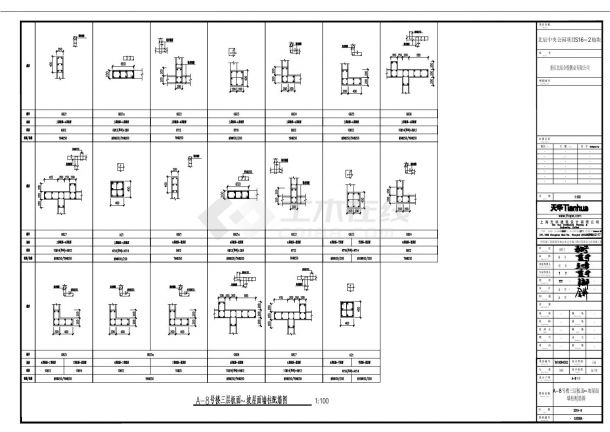 A-8号楼墙平法施工图CAD图.dwg-图一