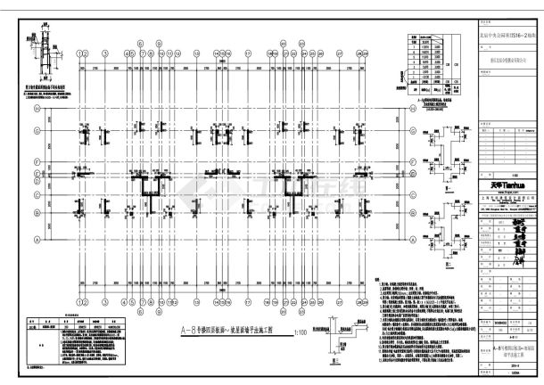 A-8号楼墙平法施工图CAD图.dwg-图二