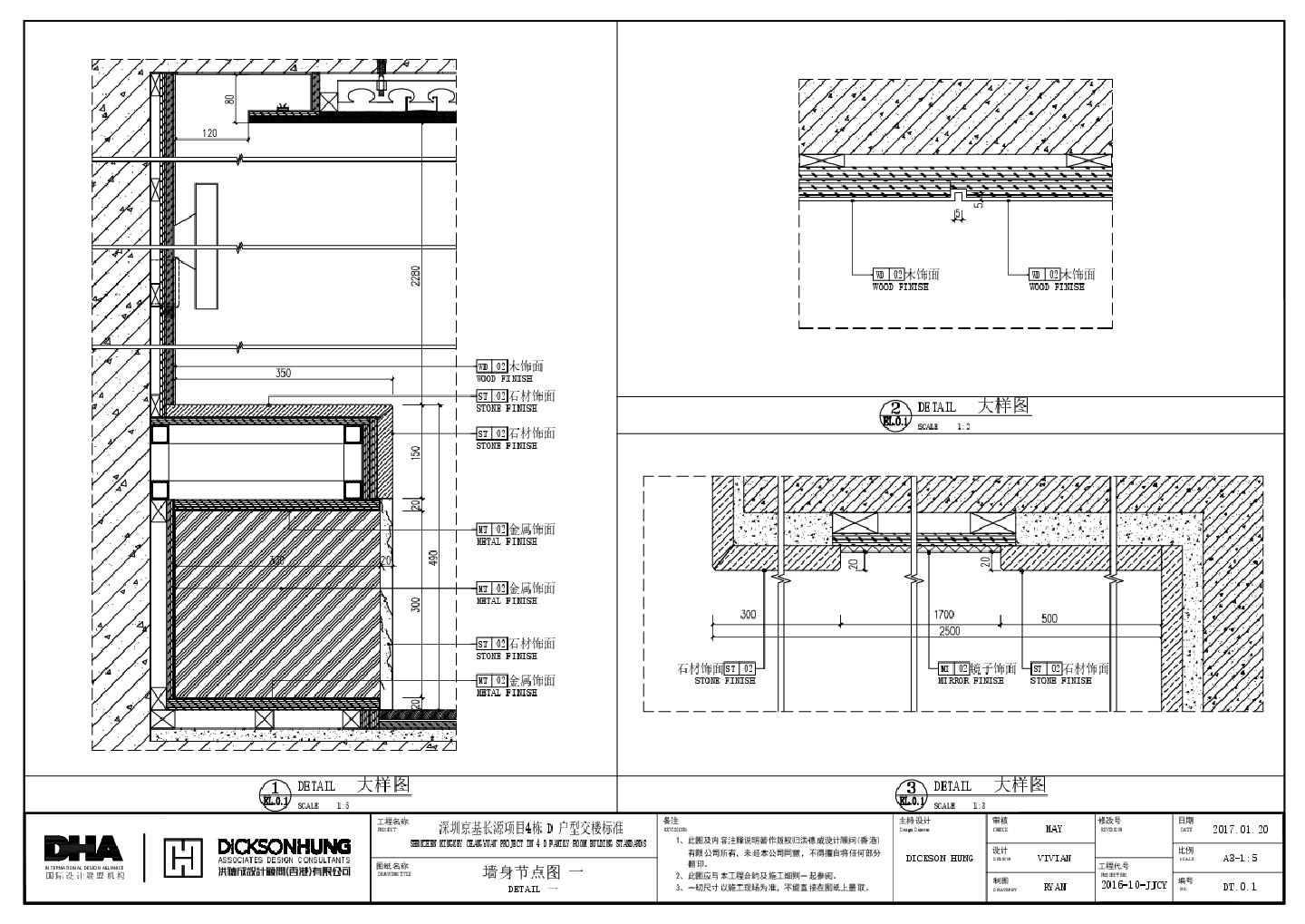 深圳京基长源项目4栋D户型交楼标准-装饰节点详图CAD图